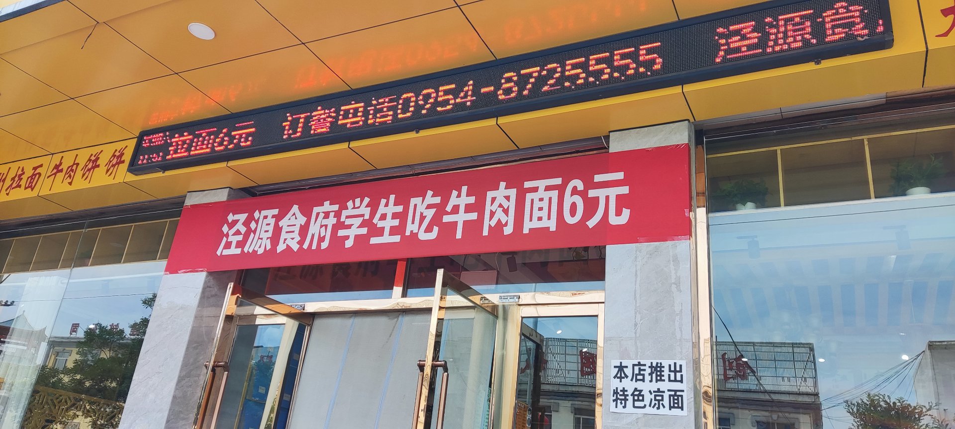 一分利饭店